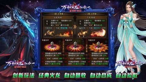 永逸传奇
