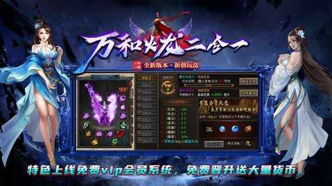 永逸传奇