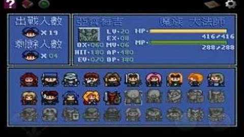 炎龙骑士团2