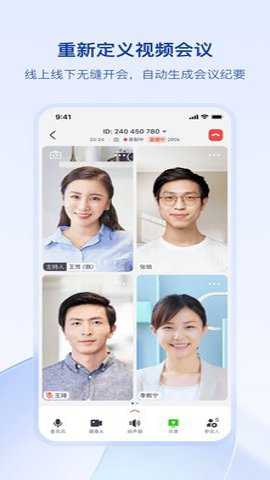 飞书视频会议下载