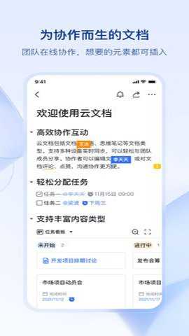 飞书视频会议下载