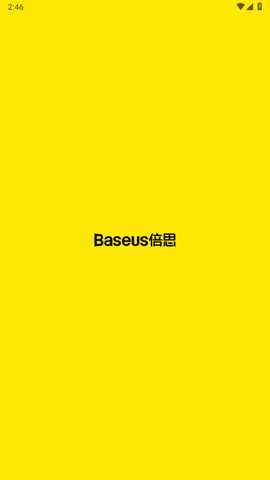 倍思下载