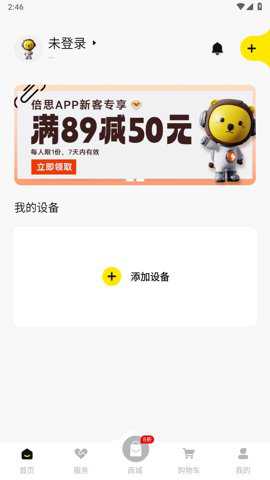 倍思下载