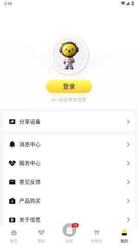 倍思下载