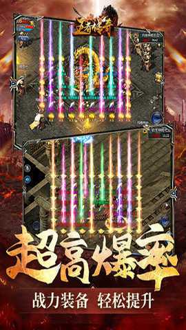 王者传奇经典版