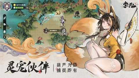 掌门下山下载