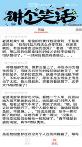 笑话大王