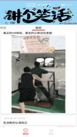 笑话大王