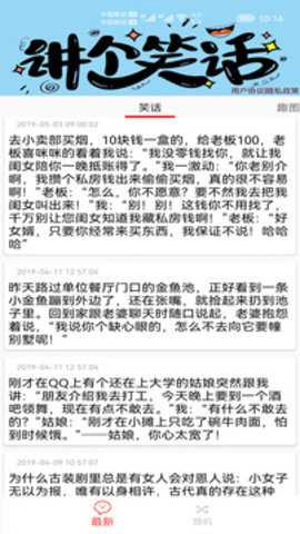 笑话大王