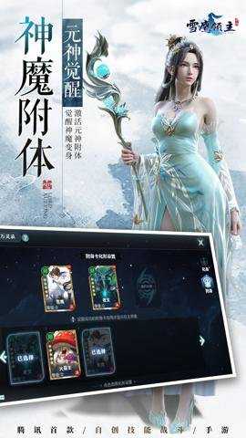 雪鹰领主下载