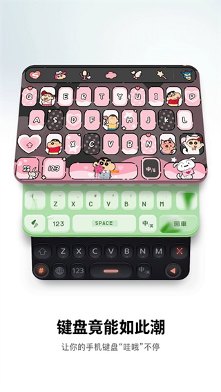 搜狗输入法app