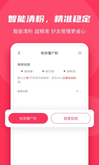 微粉大师软件