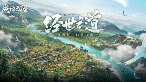 战地无疆红包版下载