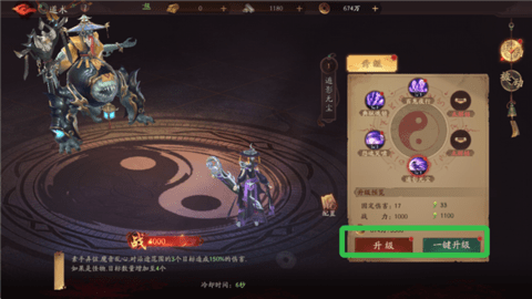 斩魔问道
