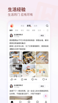 头条搜索app