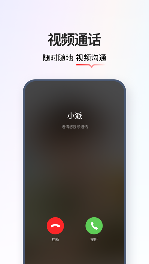 学而思智能APP
