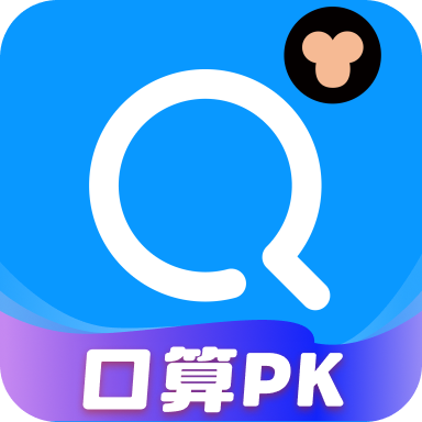 小猿搜题