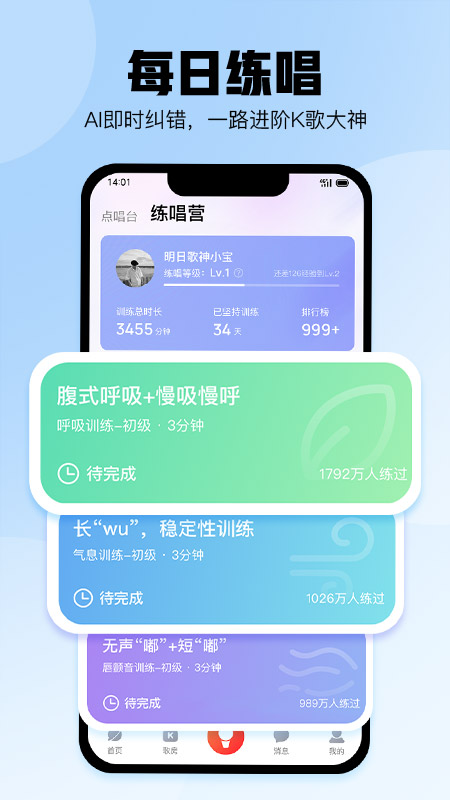 酷狗唱唱K歌下载