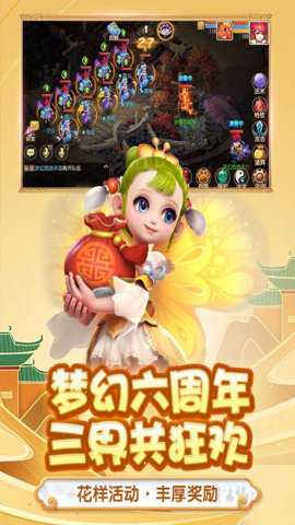 梦幻西游单机版下载