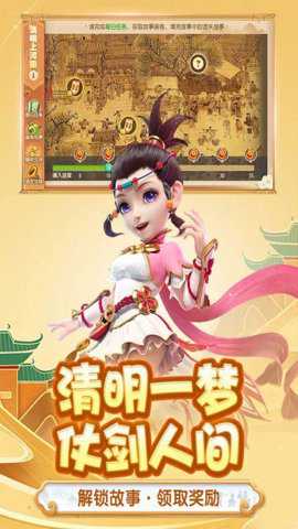 梦幻西游单机版下载