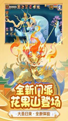 梦幻西游单机版下载