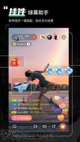 绿幕助手