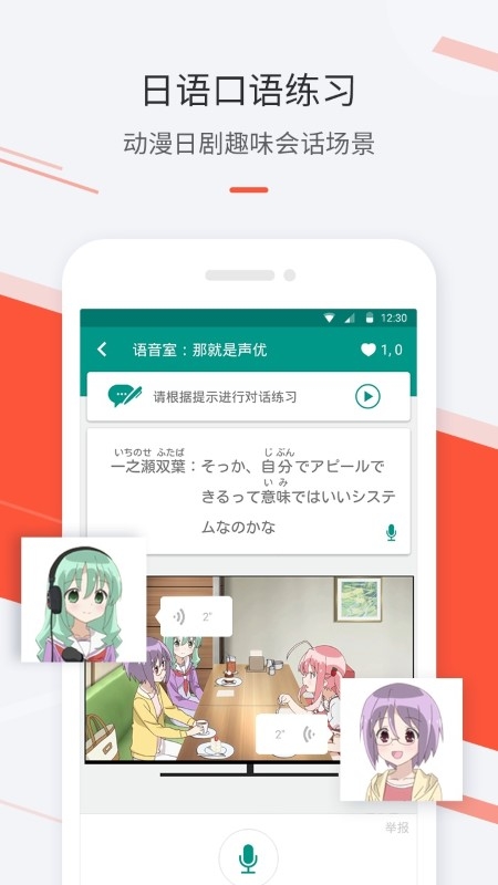 最最日语app下载