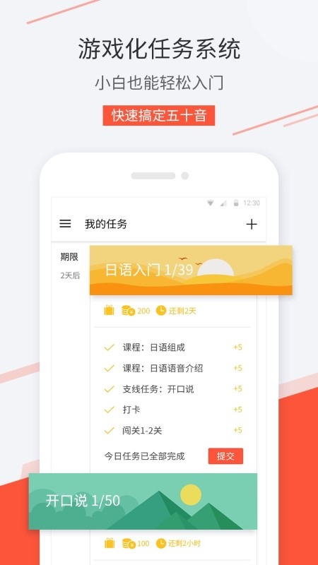 最最日语app下载