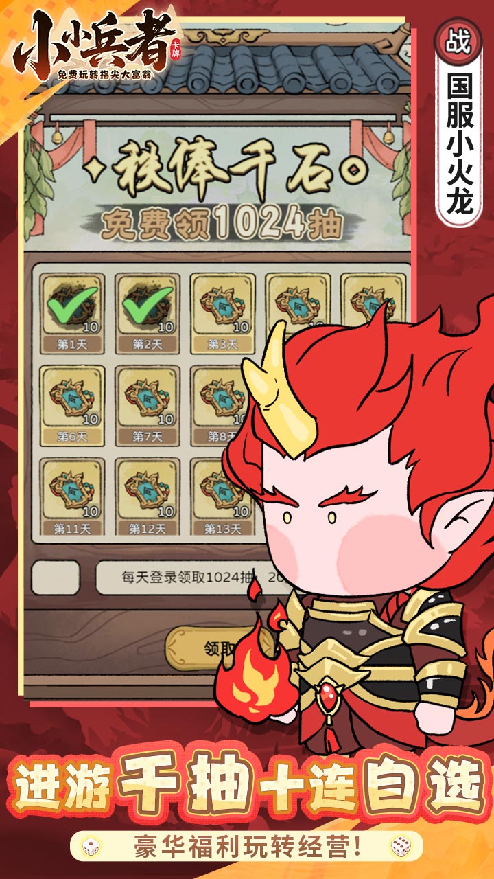 小小兵者