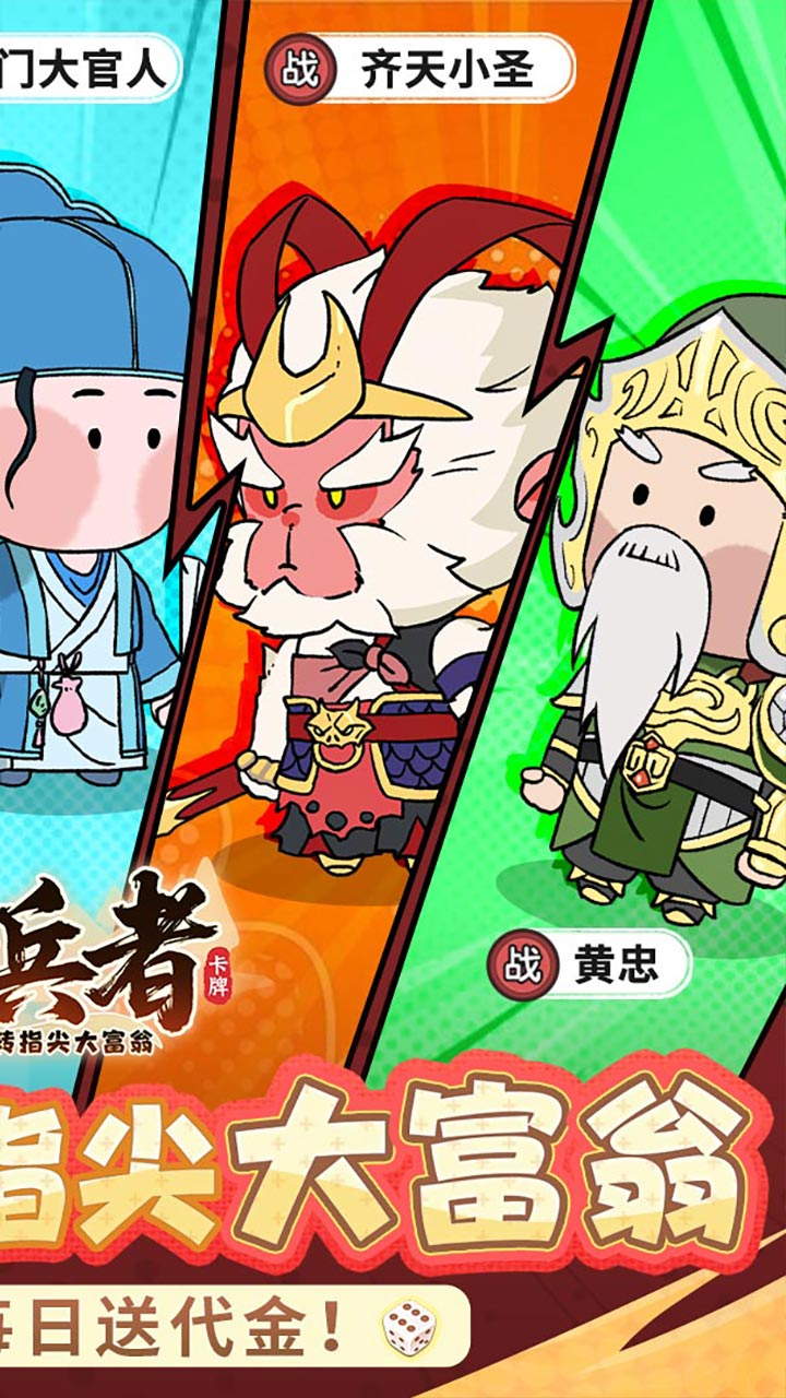 小小兵者