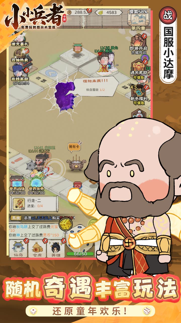 小小兵者