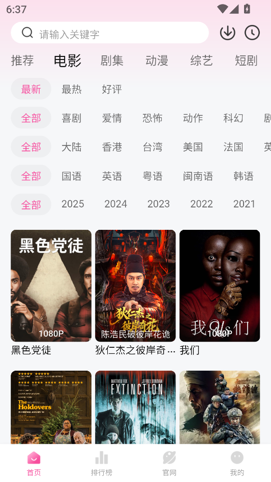 蒙太奇观影APP