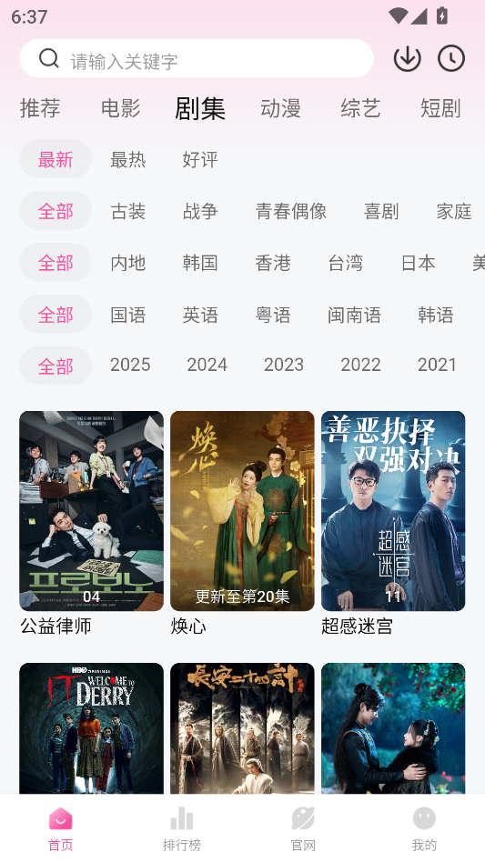 蒙太奇观影APP