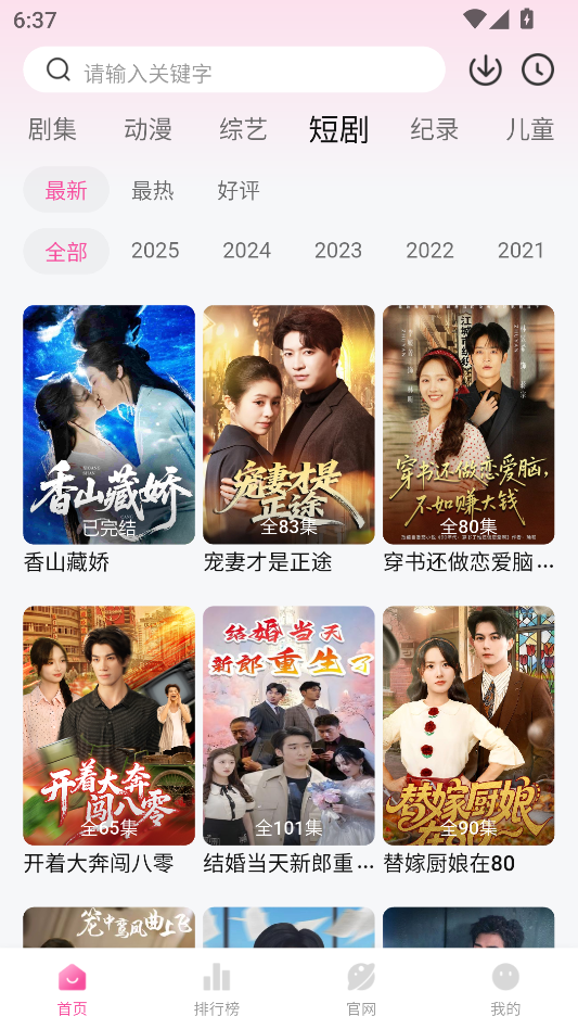 蒙太奇观影APP