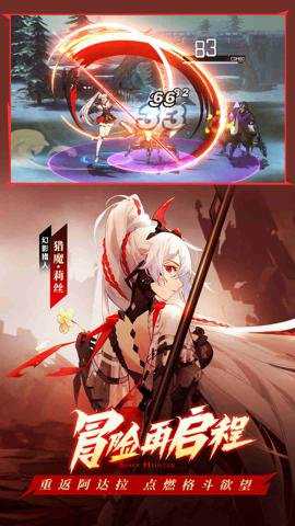 时空猎人3官网版