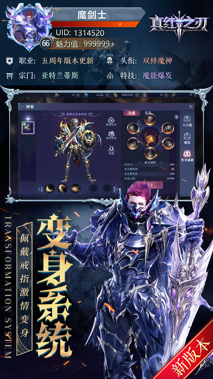 真红之刃