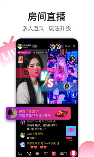 爱唱手机版