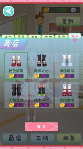 时尚公主梦幻衣橱下载