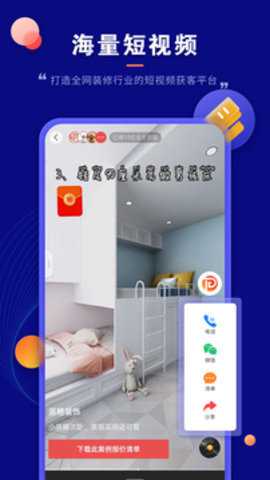 房子装修设计下载