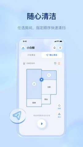 云鲸智能下载