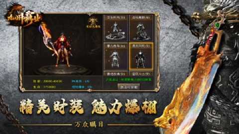 九州霸业