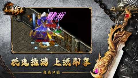 九州霸业