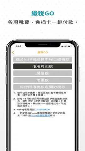 ezpay
