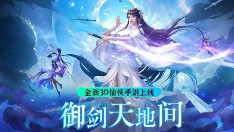 纵剑仙界0.1折