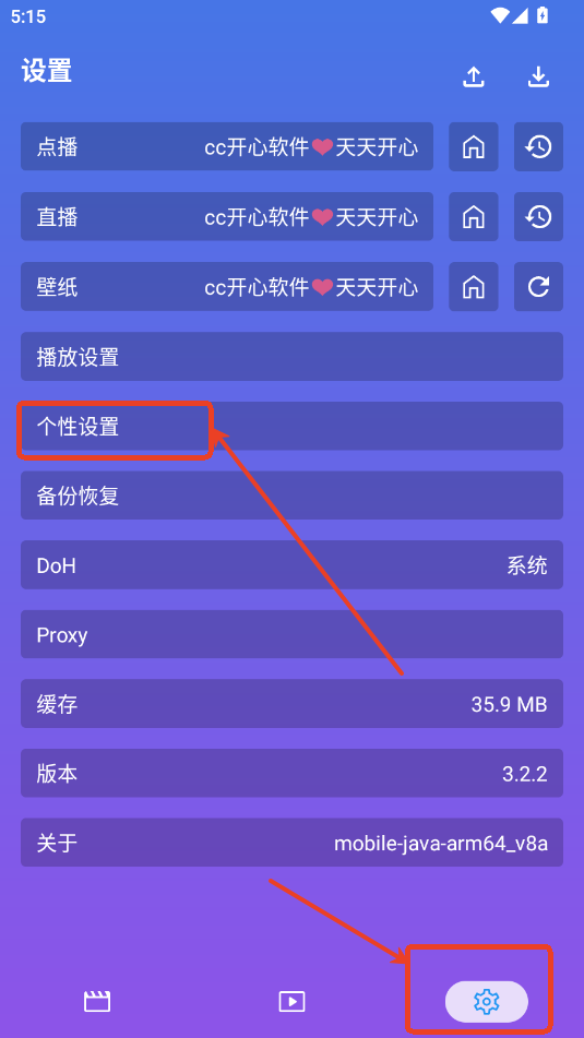 开心影视官方版