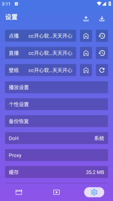 开心影视官方版