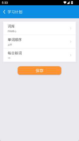 锁屏背单词下载