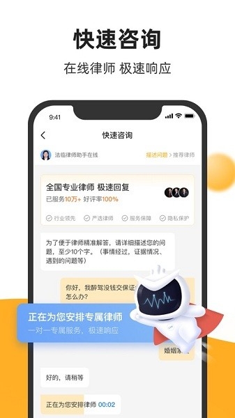 法临app