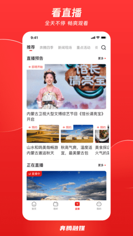 奔腾融媒下载
