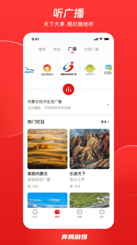 奔腾融媒下载